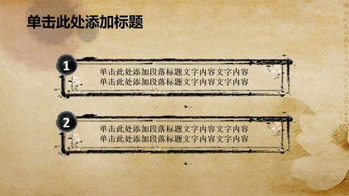 古香古色中国风佛教PPT动态模板信佛