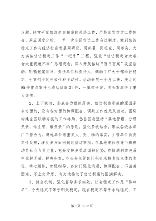 以人为本密切联系扎实做好新形势下群众工作.docx