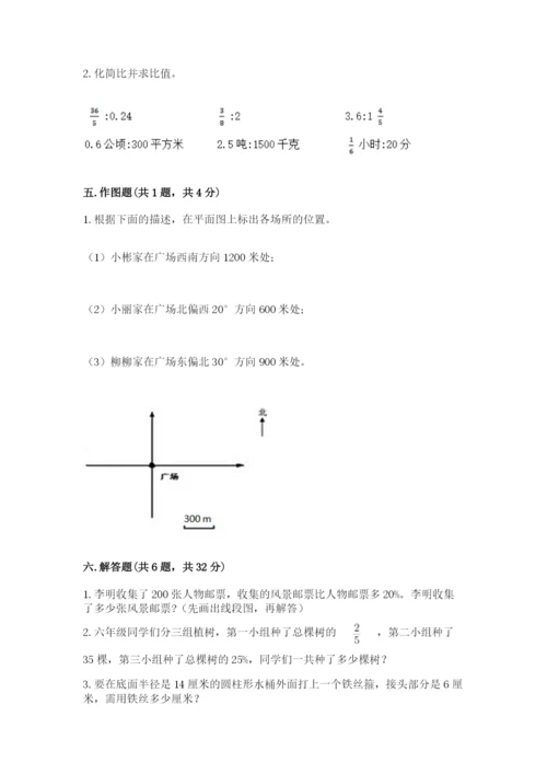 2022年人教版六年级上册数学期末测试卷（考点精练）.docx