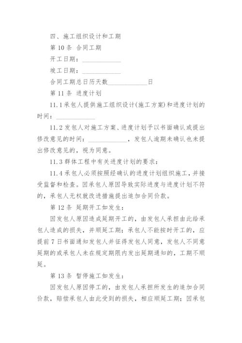 园林绿化建设工程施工协议书.docx