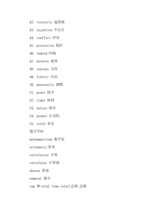 2022年托福考试短语词汇的积累1