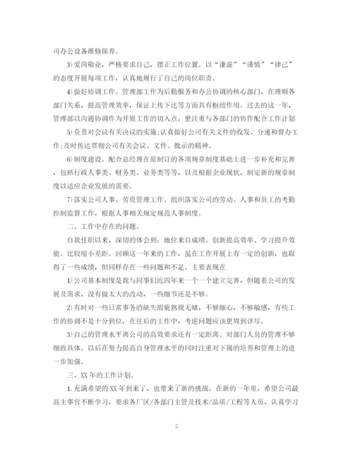 精编之总经理办公室年度工作总结范文.docx