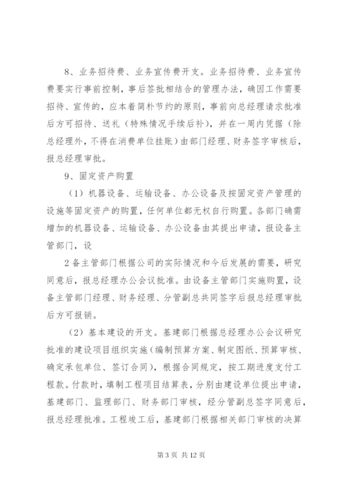 乡镇卫生院财务收支管理制度.docx