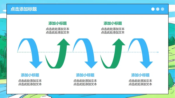 蓝绿色插画风小升初升学简历PPT模板