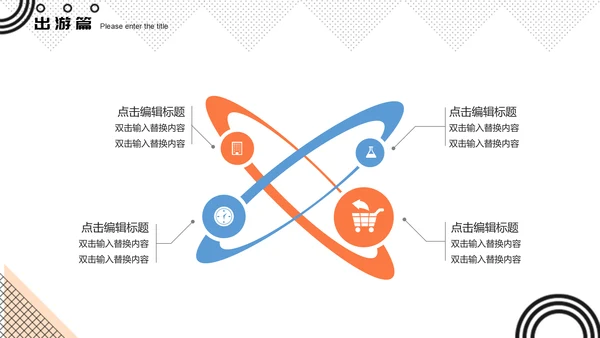 孟菲斯风格我的快乐寒假生活通用PPT模板