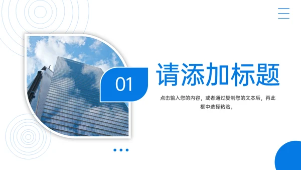 工作月报简约商务通用PPT模板