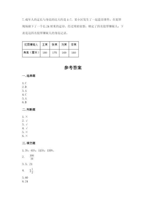 小学六年级上册数学期末测试卷附完整答案【有一套】.docx