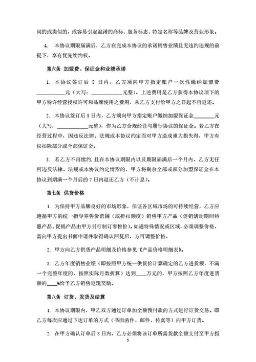 食品连锁机构加盟合同（律师拟定详细版）