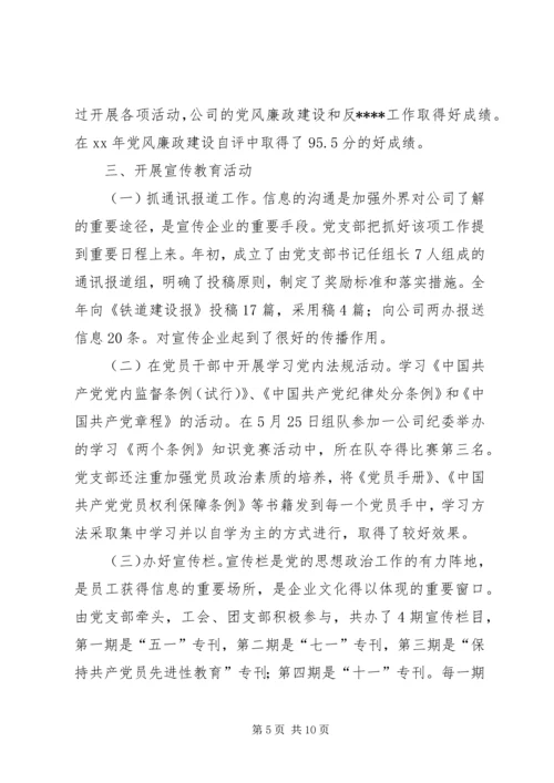 企业党小组工作总结.docx