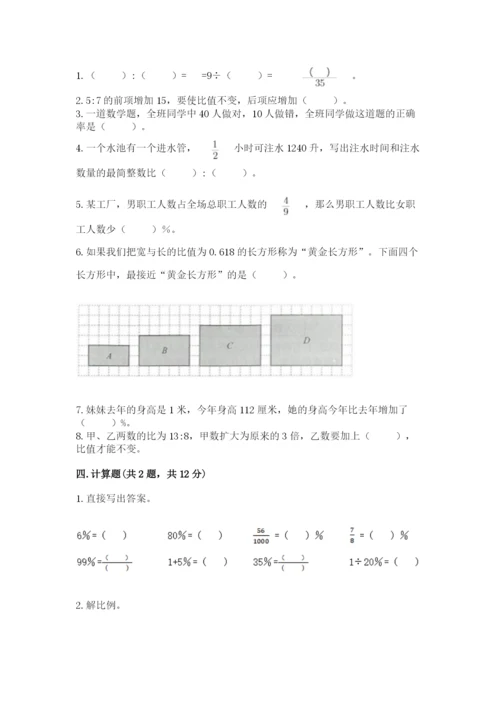 杜尔伯特蒙古族自治县六年级下册数学期末测试卷（综合题）.docx