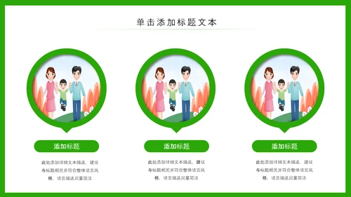 小清新春游踏青春天来了PPT模板