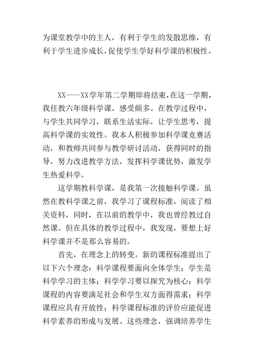 XX年教师个人德育工作总结