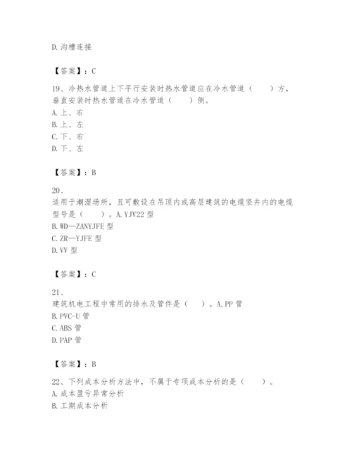 2024年一级建造师之一建机电工程实务题库精品（突破训练）.docx