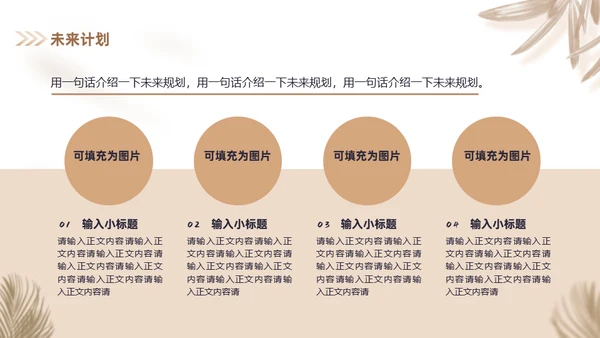 金色质感年度工作总结商务通用PPT模板