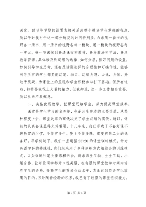 减负提质简报大全 (2).docx