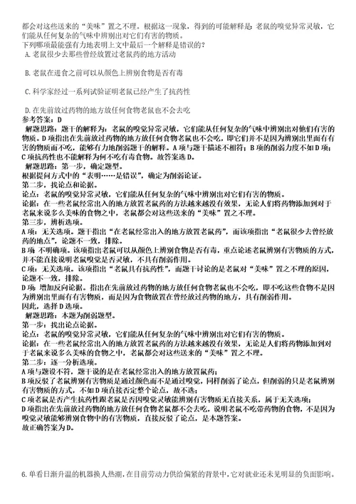 2023年02月中国疾病预防控制中心教育培训处招考聘用工作人员笔试参考题库答案详解