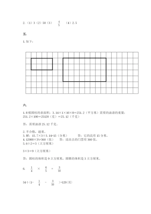 北师大版小升初数学模拟试卷及答案（名师系列）.docx