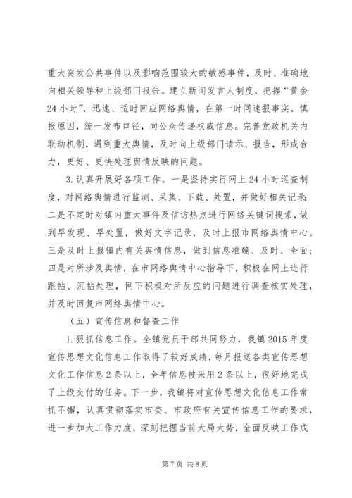 乡镇年度理论建设工作总结.docx