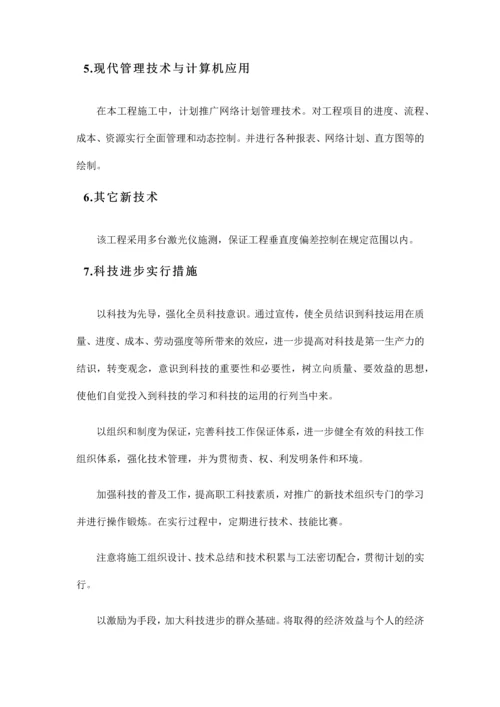 大桥局科技附楼工程施工组织设计.docx