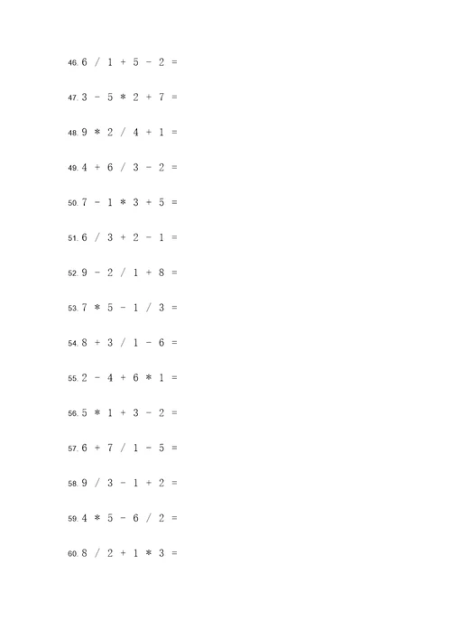 比的简易方程计算题