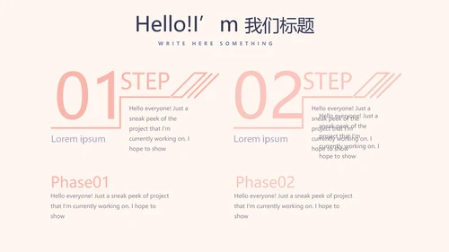 粉色简约三八妇女节动态PPT模板
