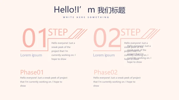 粉色简约三八妇女节动态PPT模板