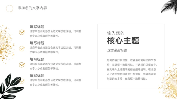 黑金文艺高端短视频运营教程PPT模板