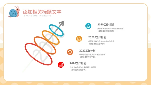 成长档案亲亲宝贝百日宴满月快乐成长PPT