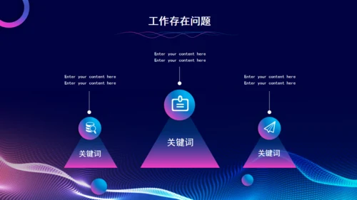 预见未来科技风通用PPT模板