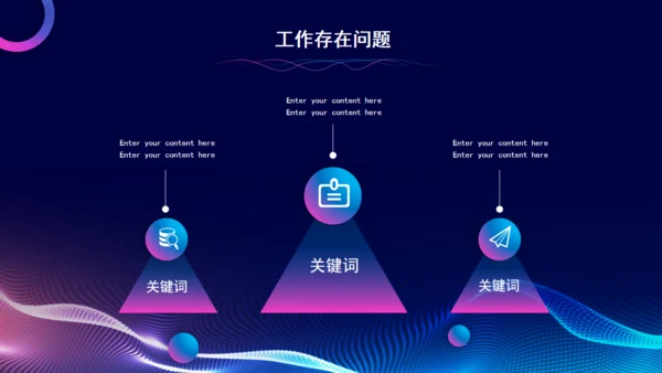 预见未来科技风通用PPT模板