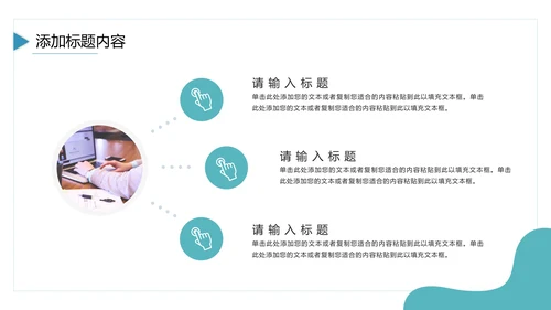 商务风大学生职业生涯规划PPT