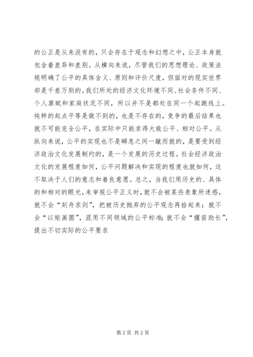 学习“两个维护”心得体会.docx