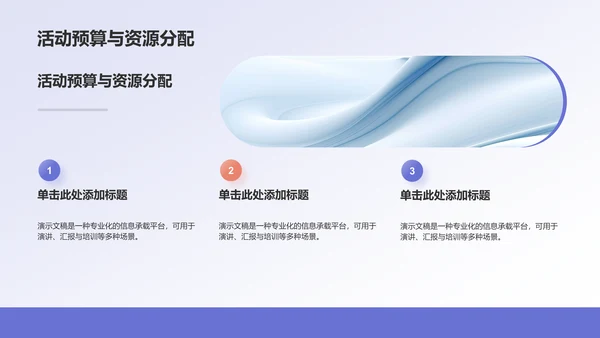 艺术广告行业活动策划PPT模板