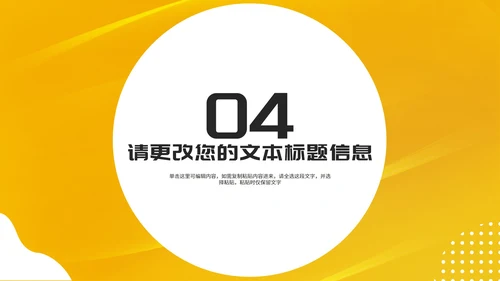 简约风黄色流星服装新品发布会PPT模板