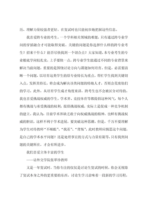 企业导师执行方案