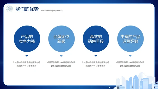 蓝色渐变科技风互联网创业计划书PPT模板