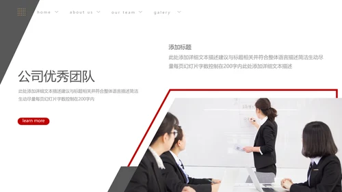 欧美大气企业宣传公司简介商务PPT模板