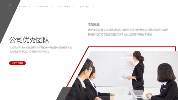 欧美大气企业宣传公司简介商务PPT模板