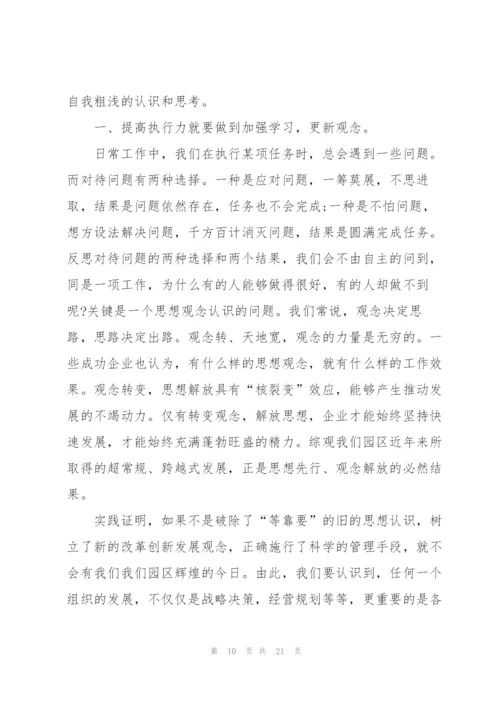 校本培训总结万能5篇.docx