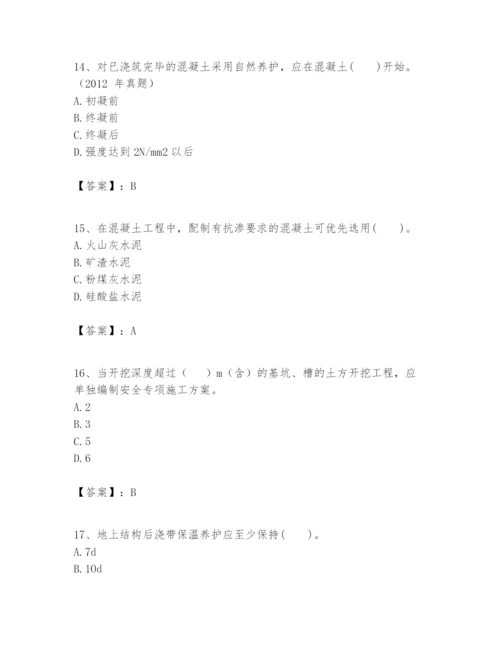 2024年一级建造师之一建建筑工程实务题库附答案【培优】.docx