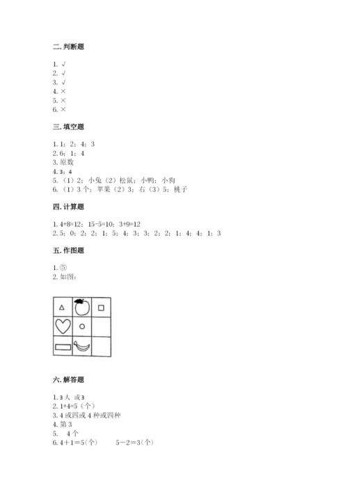 北师大版一年级上册数学期末测试卷及参考答案（培优b卷）.docx