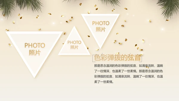 圣诞快乐圣诞节组织活动策划方案PPT