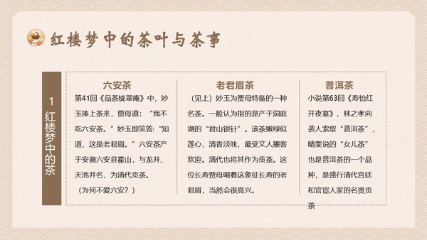 红楼梦饮食文化中华传统饮食文化PPT课件中国传统文化
