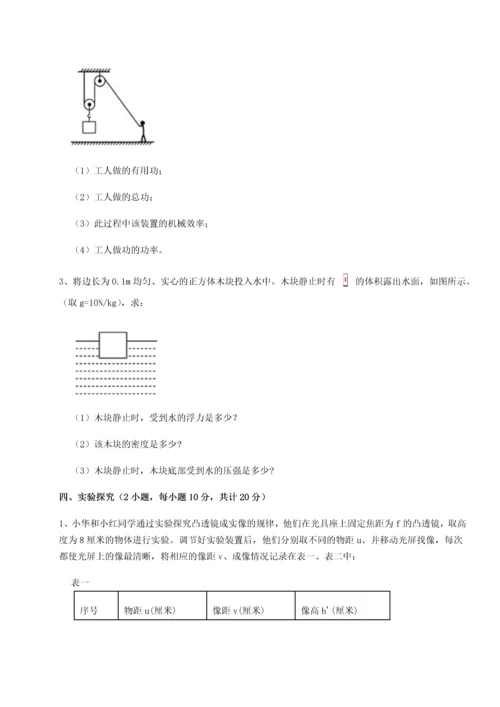 第四次月考滚动检测卷-内蒙古赤峰二中物理八年级下册期末考试专题测评试题（含详细解析）.docx