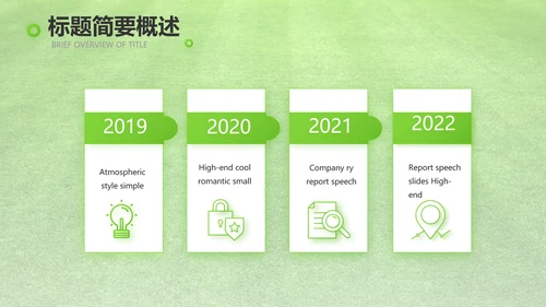 网球体育竞技运动健身动态PPT