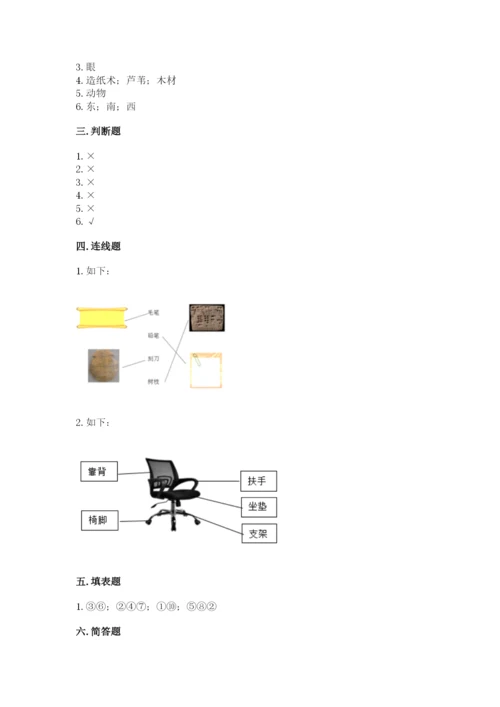 教科版二年级上册科学期末测试卷附参考答案（黄金题型）.docx