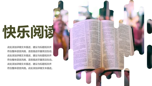 书本阅读读书分享会好书推荐读好书PPT模板