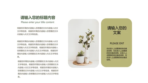 小清新总结汇报PPT模板