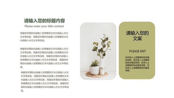 小清新总结汇报PPT模板