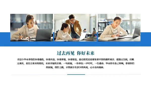 致青春毕业季纪念册通用PPT模板
